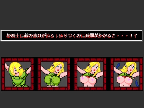 BlindSiege～ブラインドシージ～ [エロ線] | DLsite 同人 - R18