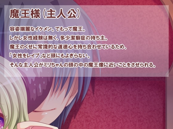 魔王様の困惑 [ソドムトゴモラ] | DLsite 同人 - R18