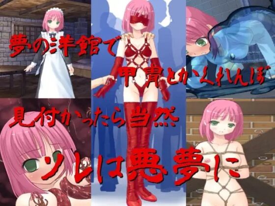 かくれ贄 [快楽印] | DLsite 同人 - R18