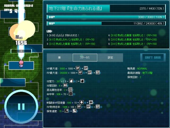マジックポーション・エクスプローラー [ARTIFACTS] | DLsite 同人 - R18