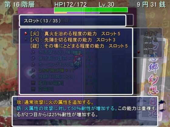 幻想郷幻想日記 [@N-Factory] | DLsite 同人 - R18