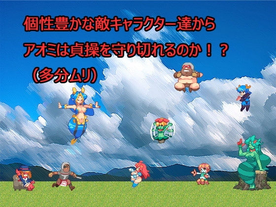 女戦士アオミ [StudioTurn] | DLsite 同人 - R18