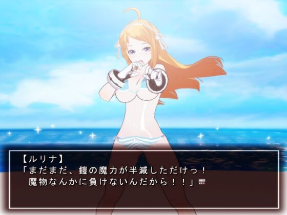 セーラービキニ戦士ルリナと最強魔王 [High金属] | DLsite 同人 - R18