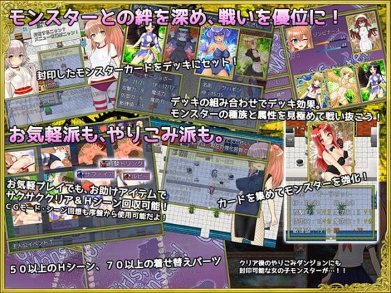 Girls,be Monster! [BAROQUPID] | DLsite 同人 - R18