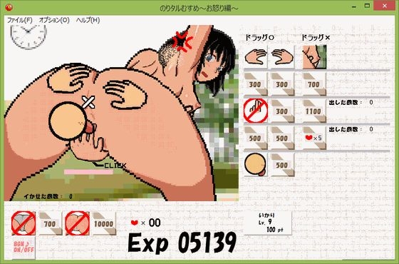 おこるこクリック その1 [にられば工房] | DLsite 同人 - R18