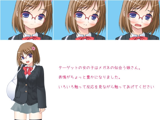 ちかんのおしごと! vol7 めがねっ娘優等生 [デリュージョン] | DLsite 同人 - R18