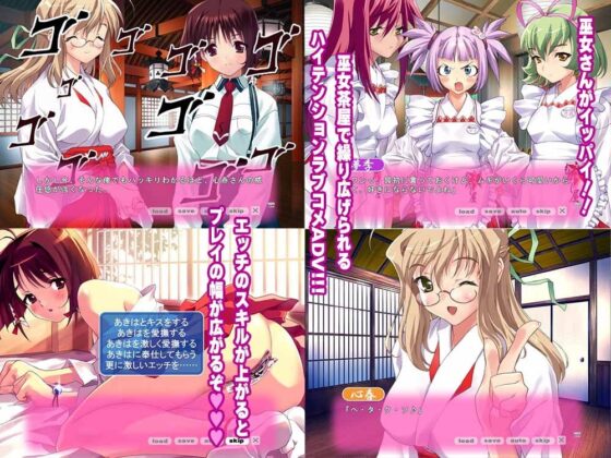 巫女っちゃお [ふぁんな] | DLsite 同人 - R18