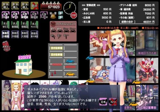 デリヘル王～プ●キュアを派遣せよ～ [スタジオ cute] | DLsite 同人 - R18