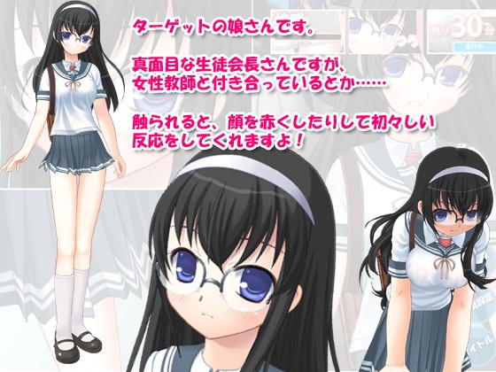 ちかんのおしごと!vol6 めがね生徒会長編 [デリュージョン] | DLsite 同人 - R18