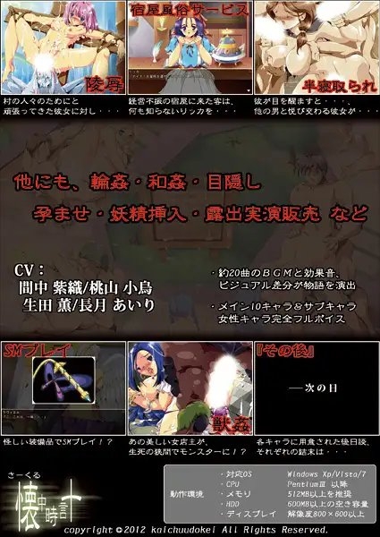 はかなき花々の世界 [懐中時計] | DLsite 同人 - R18