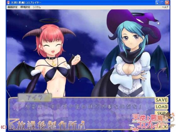 天使と悪魔とコスプレイヤー [放課後製作所] | DLsite 同人 - R18