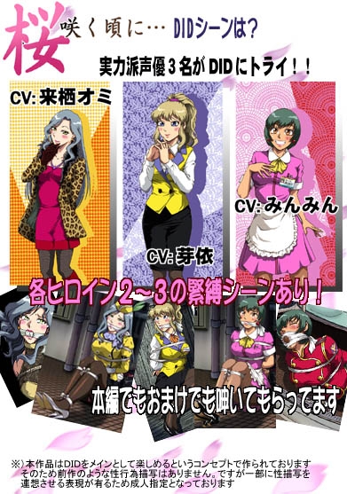 桜咲く頃に… [ろじうら館] | DLsite 同人 - R18