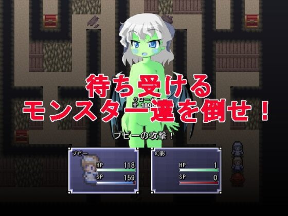 プピーのRPG2 ～冥王ミームの復活～ [オナラプップー] | DLsite 同人 - R18