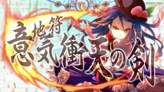 天壌のテンペスト [LION HEART] | DLsite 同人 - R18