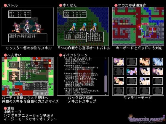 MonsterParty [azcat] | DLsite 同人 - R18