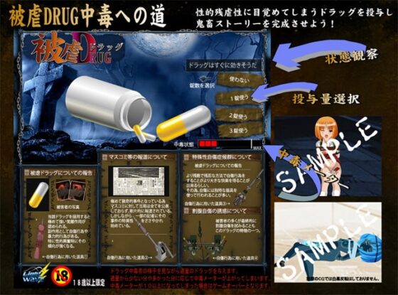 被虐ドラッグSLG  蜜に群がる蟻のように [LightWave] | DLsite 同人 - R18