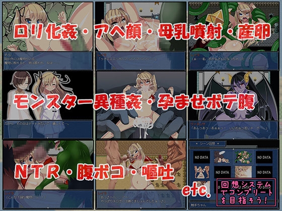 ぜ…絶対に負けない女戦士 音声拡張パッチ [ニイトオンデマンド] | DLsite 同人 - R18