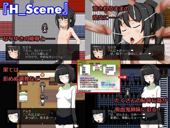 Vampire Sister [サークルゴリッチュ] | DLsite 同人 - R18