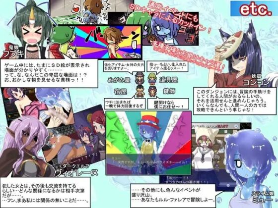 魔界洞ルル・ファレア～倒して、犯して、嫁にする!～ [ぎゃらくしぃ☆うぉーず] | DLsite 同人 - R18