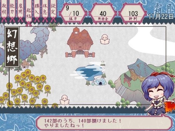 東方文々。新聞～新聞大賞への道～ [苺兄貴] | DLsite 同人 - R18