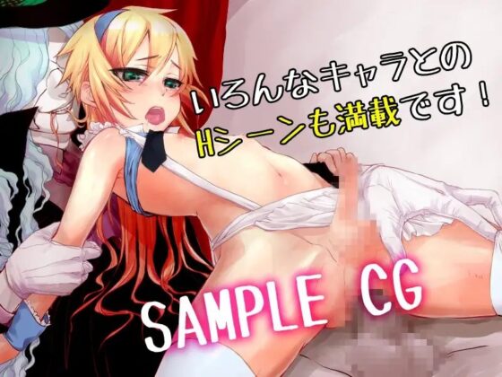 ある童話からの脱出～アリス編～ [BlackCamellia] | DLsite 同人 - R18