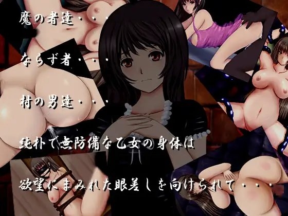 リスナと悪夢を孕みし村 [ころぽっと] | DLsite 同人 - R18