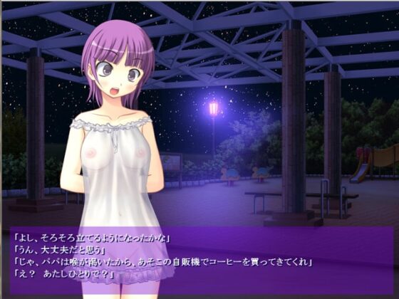 娘よ…… ある父子家庭の1週間 [Fly High] | DLsite 同人 - R18