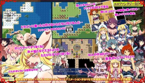 10人のチョロイン [アーモンドと巨牛乳] | DLsite 同人 - R18