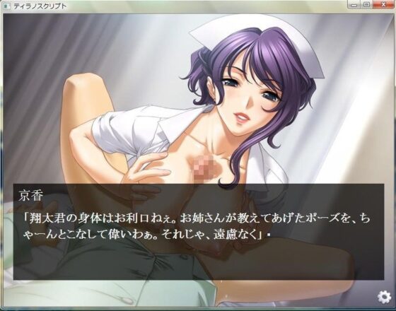 初恋の人は性処理ナース [恥辱なる小説] | DLsite 同人 - R18