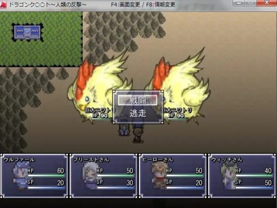 ドラゴンクエ○ト～人類の反撃～ [ブリーフアワー] | DLsite 同人 - R18