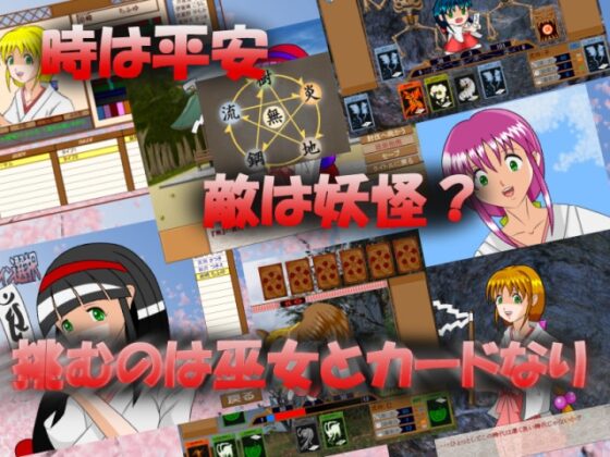 巫女っとTimer [tinkeros] | DLsite 同人 - R18