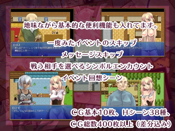 聖剣アルモニカ ～謀られエナの物語～ [すぐろき] | DLsite 同人 - R18