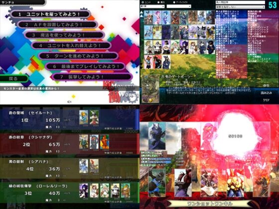 魔働～MonsterWorks～DL版 [OKPKCORP.LLC] | DLsite 同人 - R18