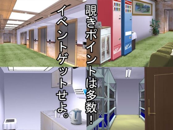 秘書課の彼女の残業が多すぎる。覗き寝取られアドベンチャー [Pピング] | DLsite 同人 - R18