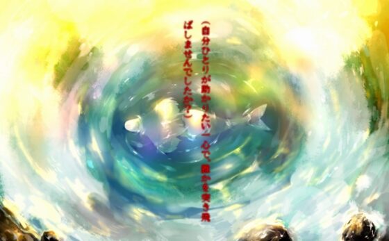 幻想魔境奇譚 [かつみ屋] | DLsite 同人 - R18