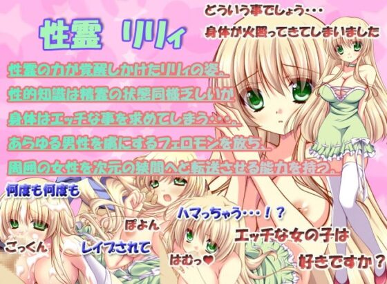 精霊ものがたり [星のカルテット] | DLsite 同人 - R18