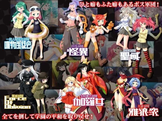 OPPAINVADER～学園まるごと脱衣解除![Ver.1.0.2] [モニスタラッシュ / a Matures] | DLsite 同人 - R18