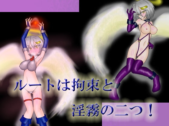 エンジェルハント ～天使と悪魔のエロ陥落バトル～ [アーリマン] | DLsite 同人 - R18