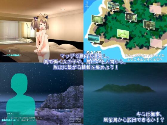 風俗島からの脱出 [劇團近未来] | DLsite 同人 - R18