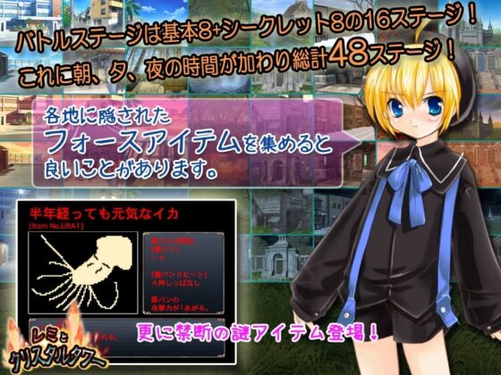 レミとクリスタルタワー -100円陵辱・育成型格闘ゲームえっち- [アリコレ-Aria corporation-] | DLsite 同人 - R18