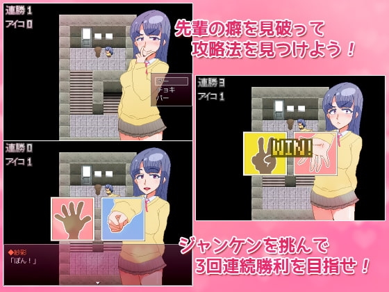 びっと・じゃんけん [Ace] | DLsite 同人 - R18