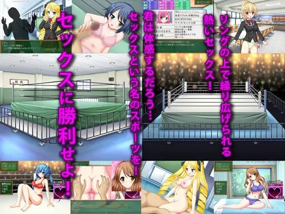 セクハラ学園BFセックス部!恋に勉強にスポーツ(セックス)に! ver1.2 [サイバー桜] | DLsite 同人 - R18