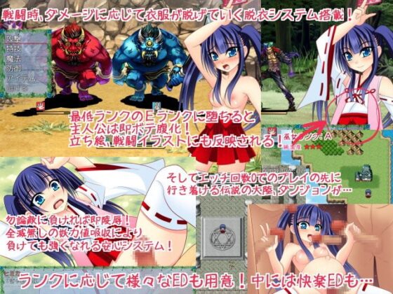 巫女伝 [サークル☆フェアリーフラワー] | DLsite 同人 - R18