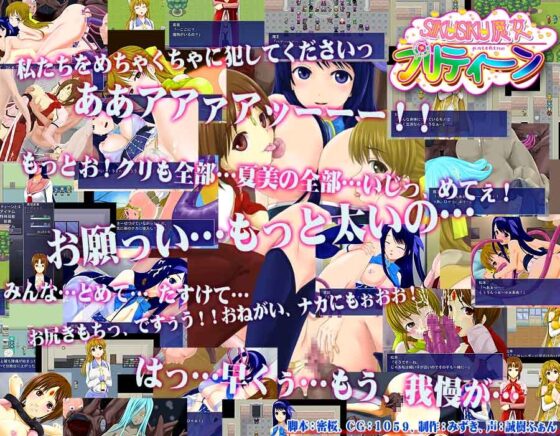 シクシク魔女プリティーン [スタジオ cute] | DLsite 同人 - R18