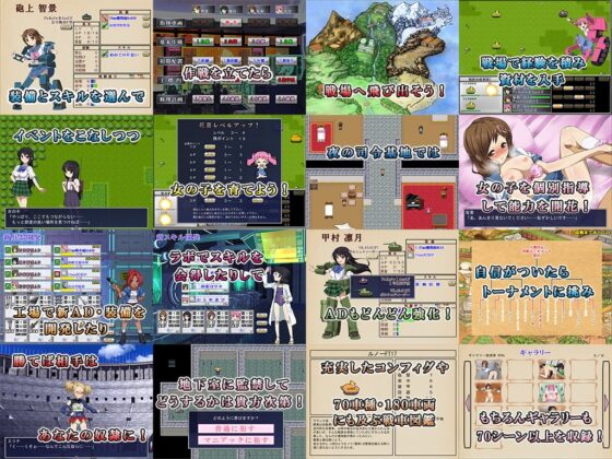 PANZER ANGELS ～乙女達の咆哮～ 完全版 [ねこまくらsoft] | DLsite 同人 - R18