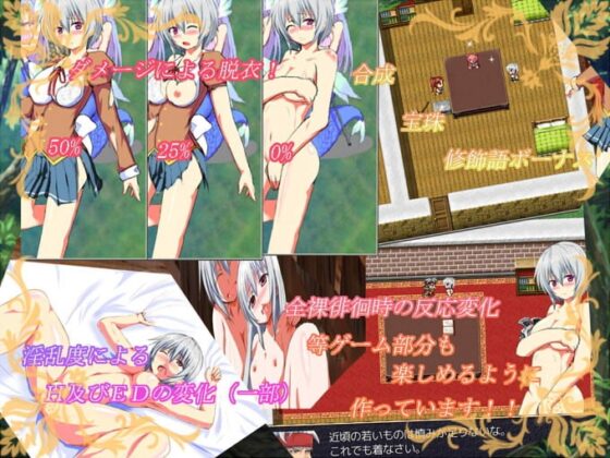 カミサマノイウトオリ～弱虫シアの冒険～ [ぺんぎんSOFT] | DLsite 同人 - R18