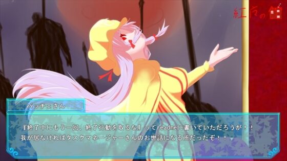 紅魔の館 [まったり猫] | DLsite 同人 - R18