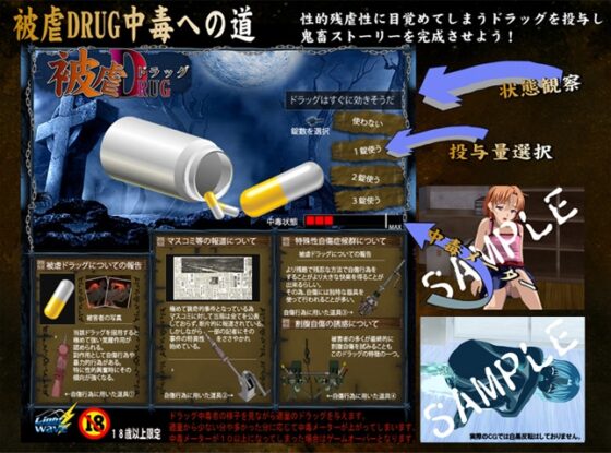 被虐ドラッグSLG  狂える羊 [LightWave] | DLsite 同人 - R18