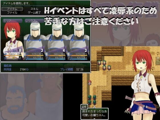 剣士ミリアの復讐 [おこのみ茶] | DLsite 同人 - R18