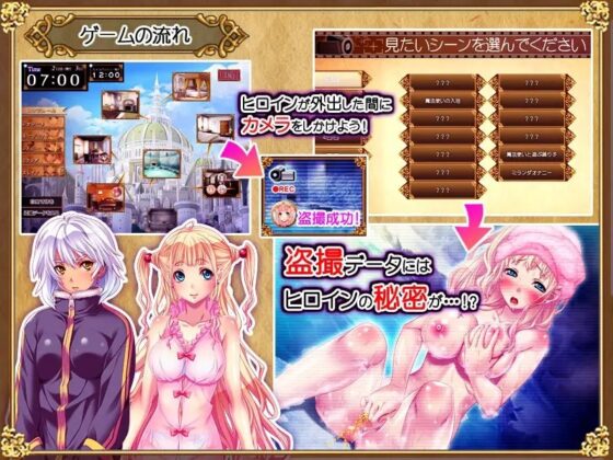 盗撮ファンタジア ～覗き見マニアの俺が王になるまで～ [ディーゼルマイン] | DLsite 同人 - R18